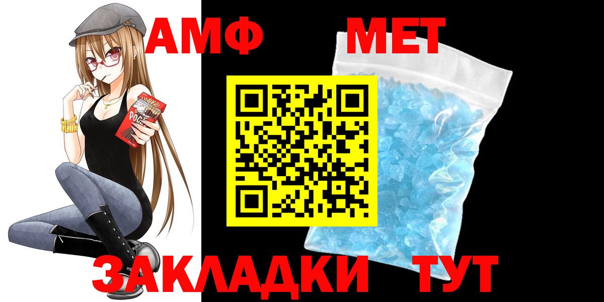 Амфетамин 97%  MEGA вход  Амфетамин  Амфетамин  Заречный  Вход с VPN 