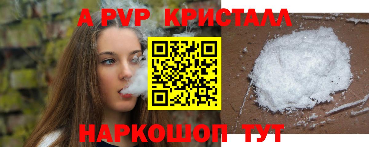 Заречный  купить  сайты  Alfa_PVP Соль  A PVP VHQ  Вход с VPN  А ПВП Соль 