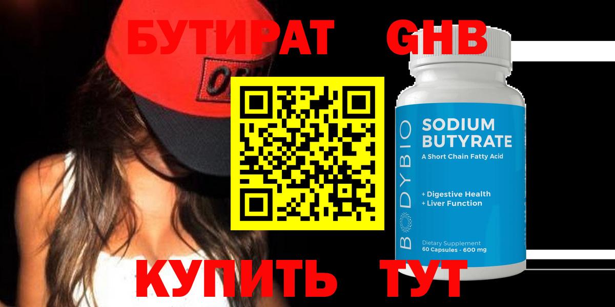 Заречный  Бутират  Вход с VPN  Бутират 99% 
