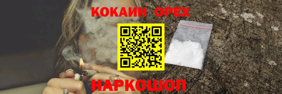 Cocaine Колумбийский Заречный