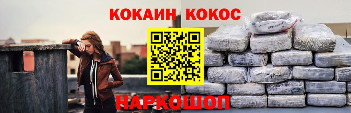 COCAIN VHQ  COCAIN  Вход с VPN  Заречный  Cocaine Перу 