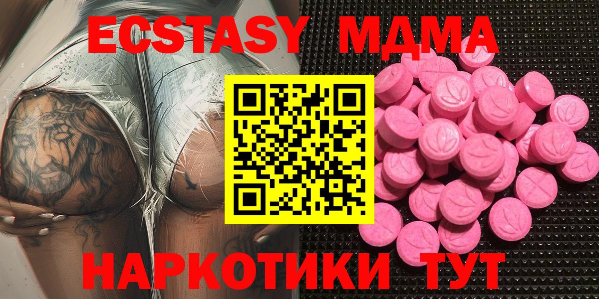 Ecstasy Philipp Plein  Экстази 280мг  Заречный  ЭКСТАЗИ  Вход с VPN 