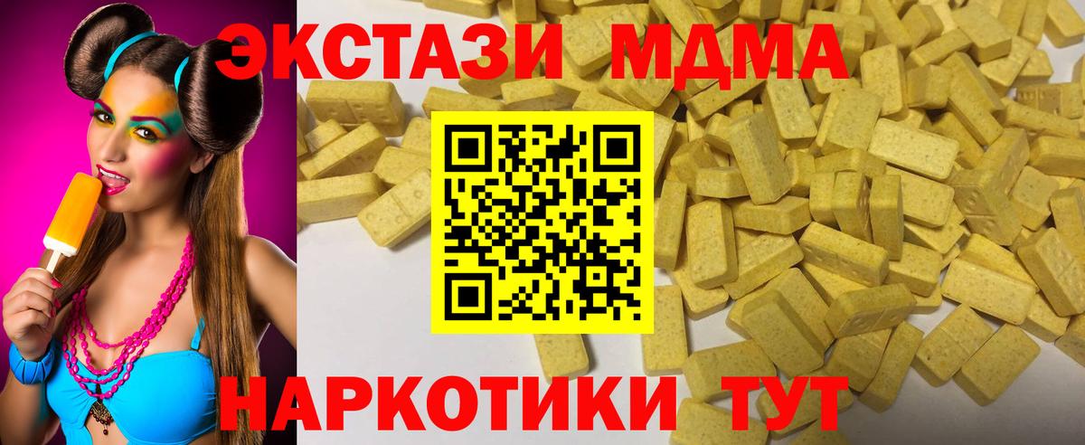 Экстази 250 мг Заречный
