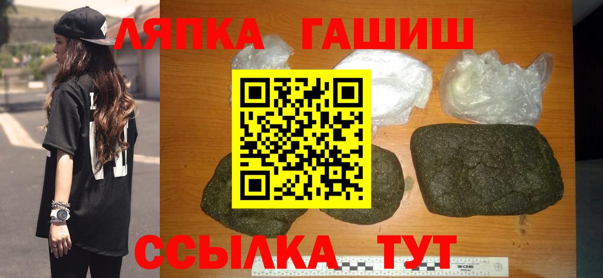 ГАШ хэш Заречный