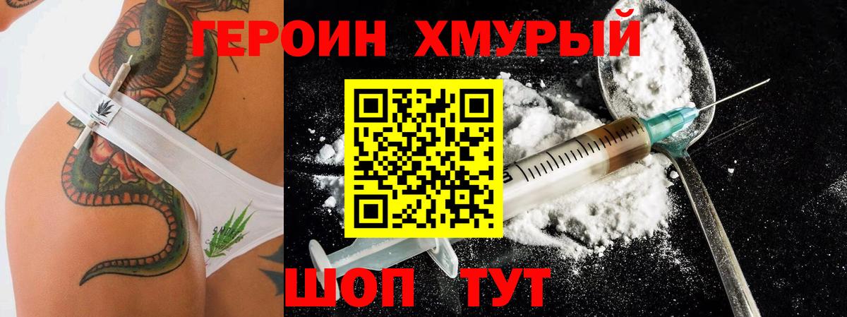 Заречный  ГЕРОИН VHQ  Вход с VPN 