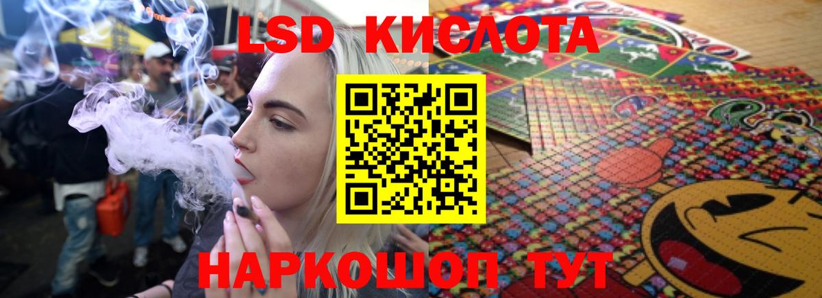 LSD-25 экстази кислота Заречный