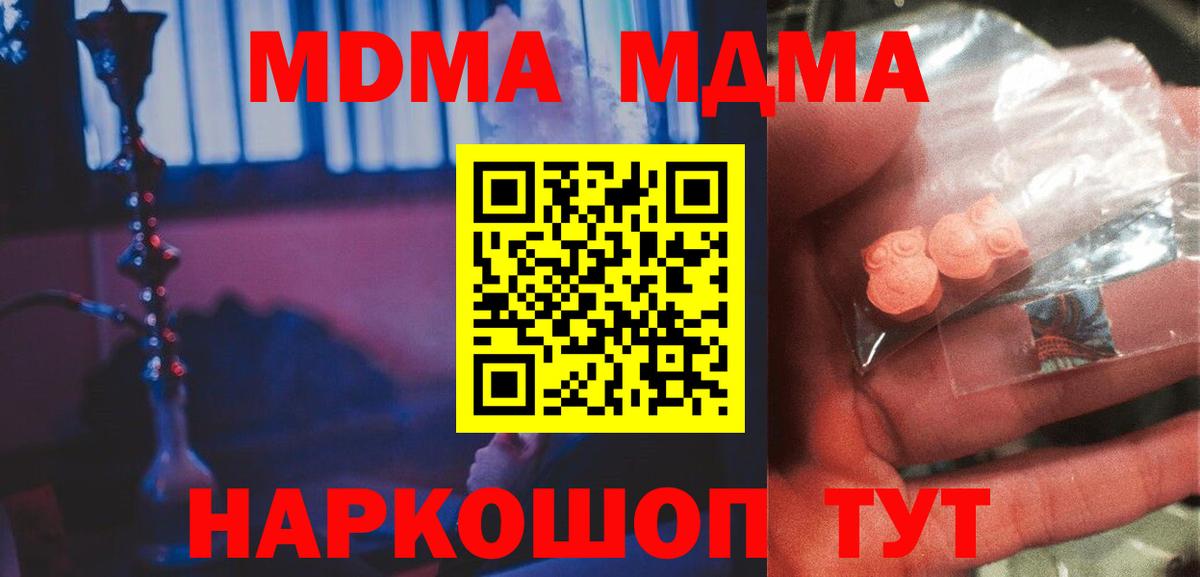 MDMA VHQ  Вход с VPN  Заречный 