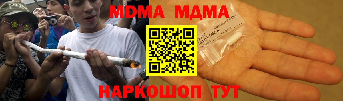 MDMA VHQ Заречный