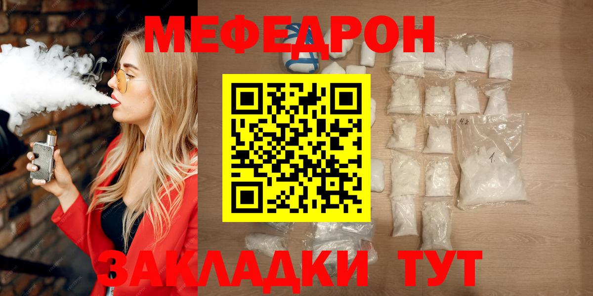 МЯУ-МЯУ мяу мяу  Вход с VPN  МЯУ-МЯУ VHQ  МЕФ  Заречный 