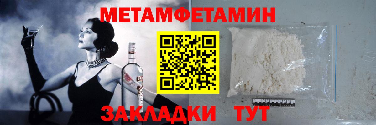 МЕТАМФЕТАМИН кристалл Заречный