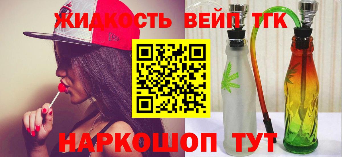 Дистиллят ТГК Wax Заречный