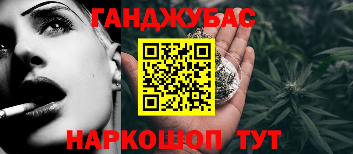 Заречный  Конопля MAZAR  Вход с VPN  Бошки Шишки VHQ 
